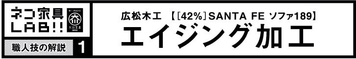 有限会社平田椅子製作所
