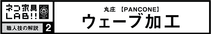 有限会社平田椅子製作所