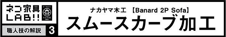 有限会社平田椅子製作所