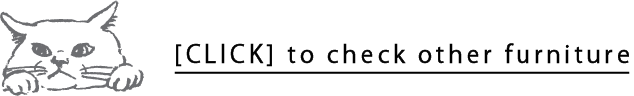 その他の家具をチェック！【CLICK】