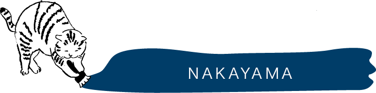 ナカヤマ木工