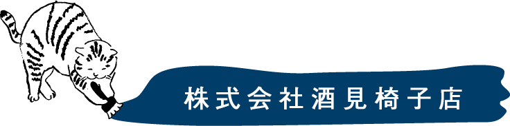 株式会社酒見椅子店
